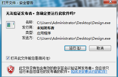 新版捷易通安装